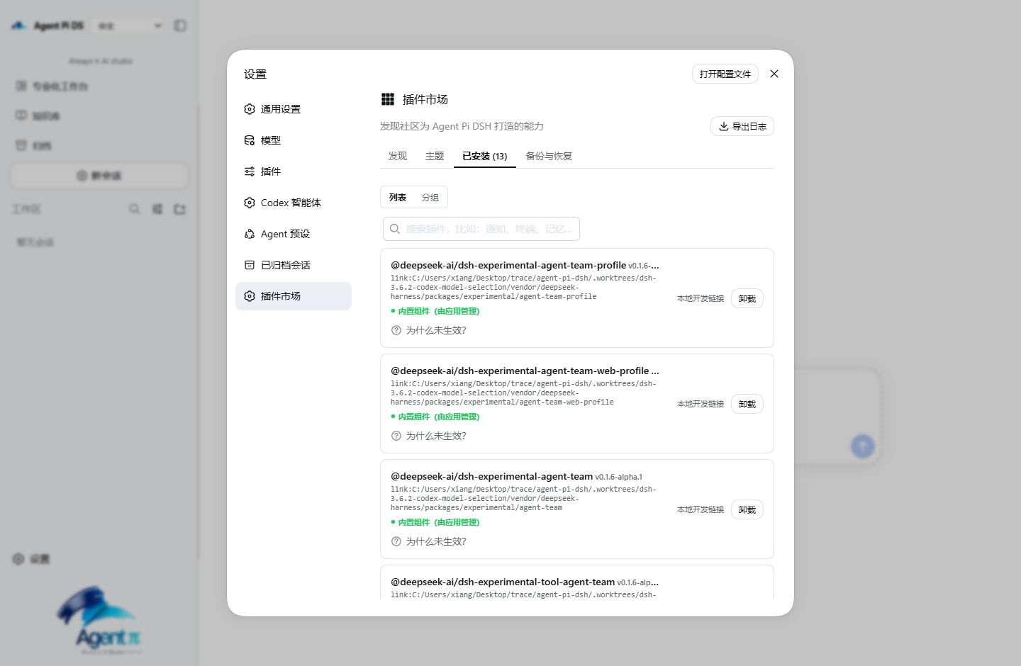 Agent Pi DSH plugin market